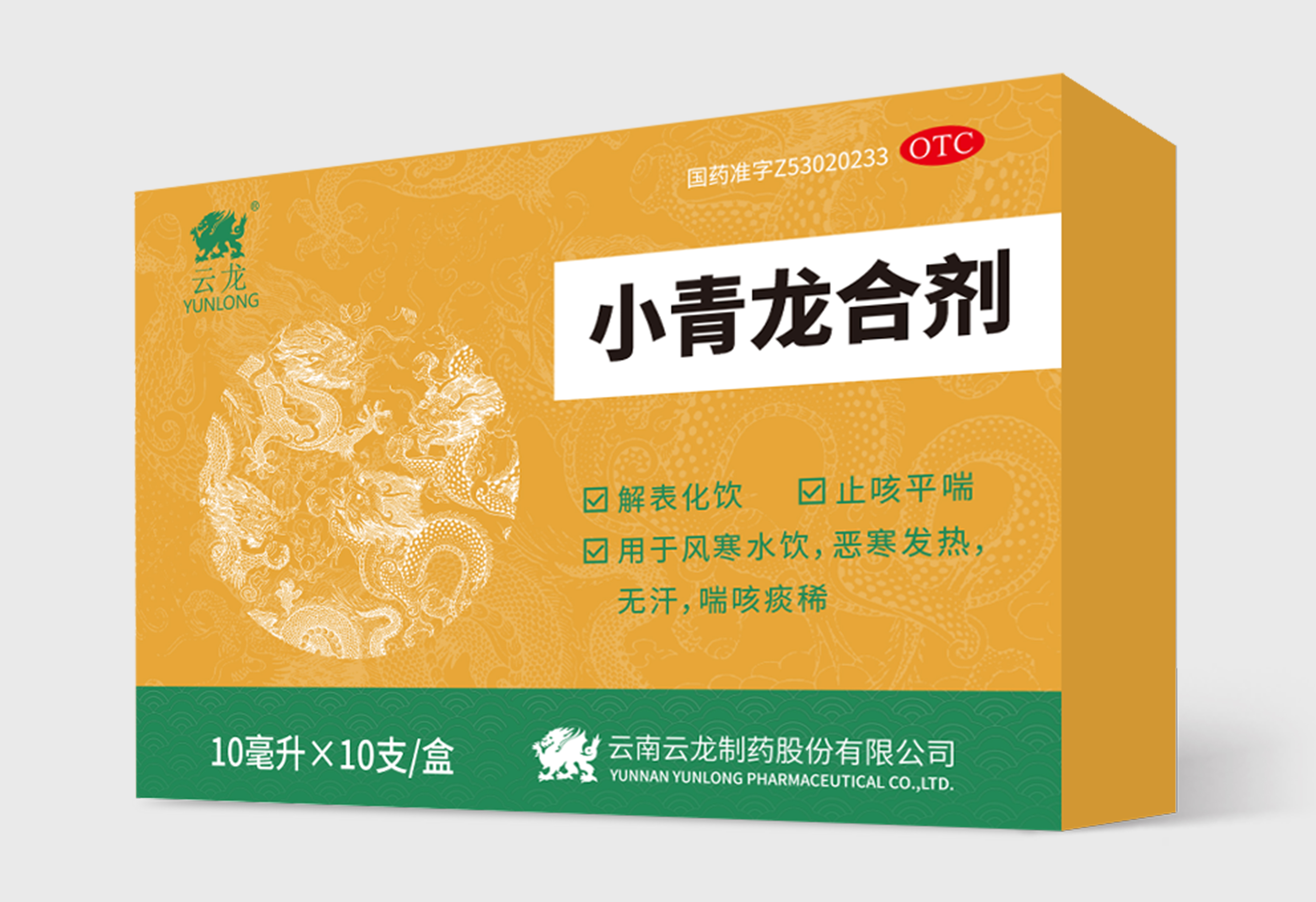 小青龍合劑10支